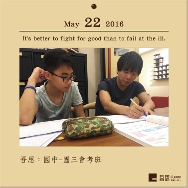 網站-國三會考班